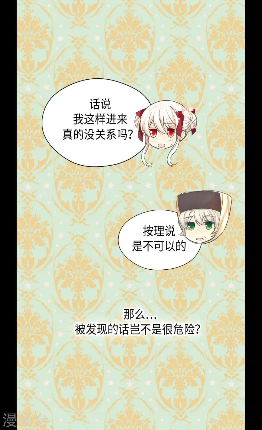 第363话 现在才知道爸爸的心9