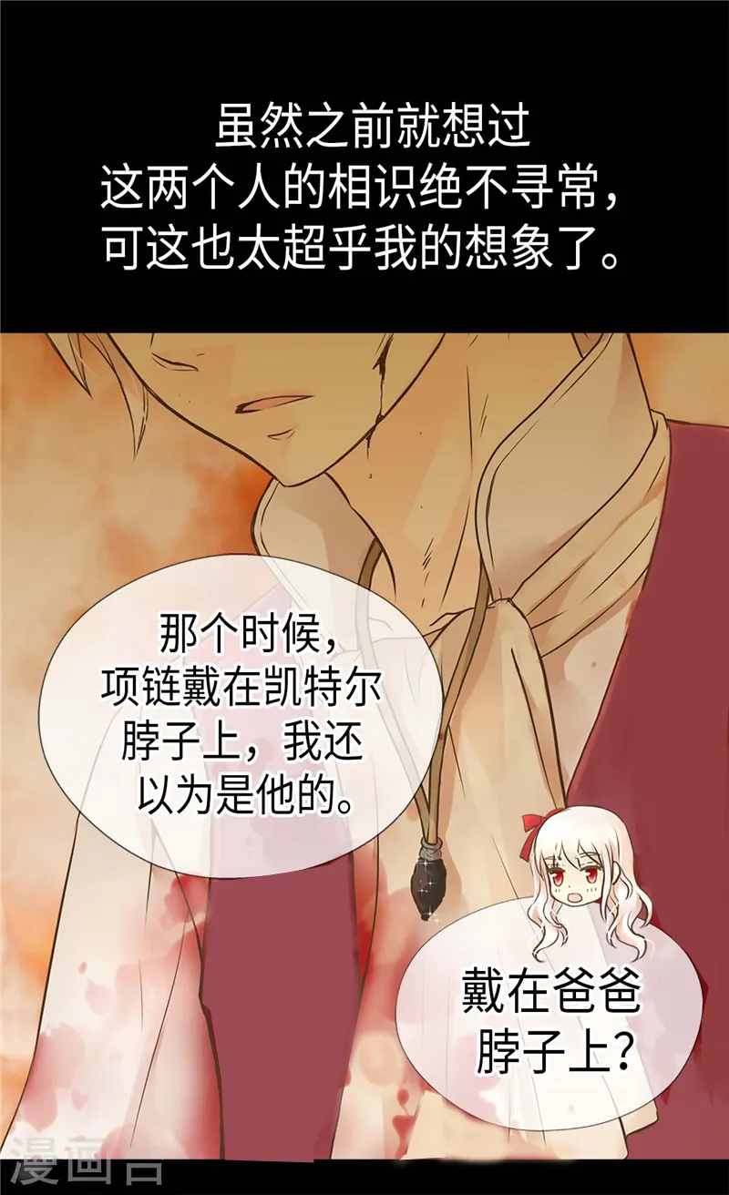 第261话 不寻常的相识2