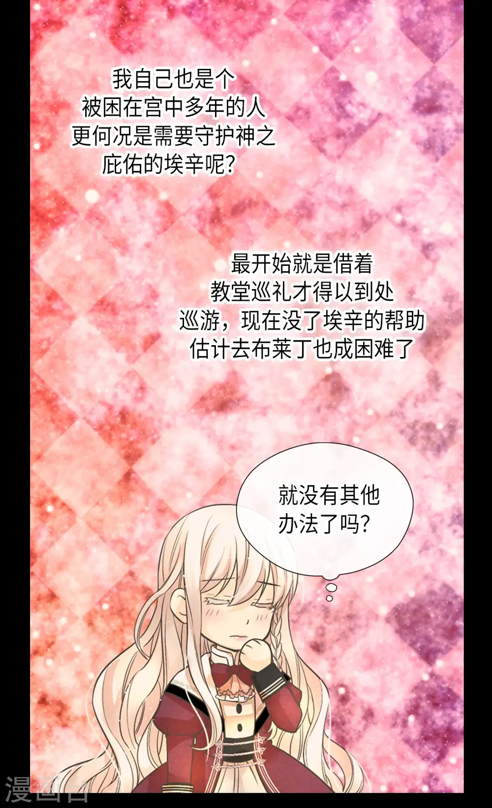 第354话 意外的亲吻24