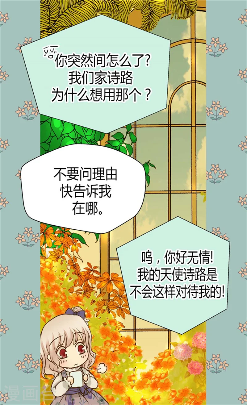 第77话 皇宫的“电话”10