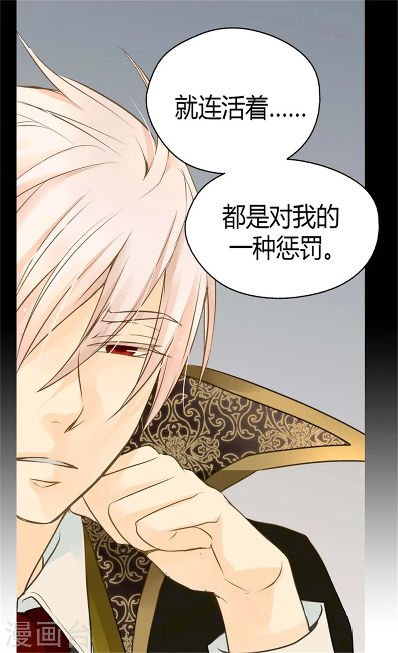 第97话 小公主偷听记14
