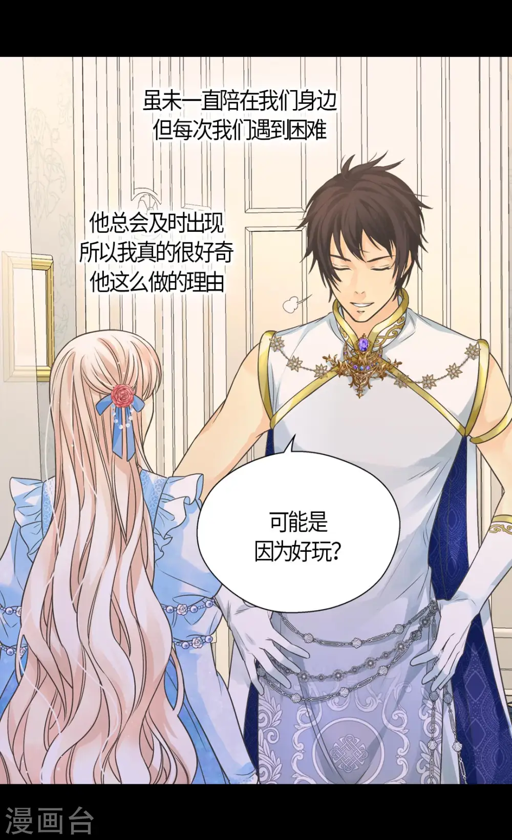 第427话 丹兰斯坦的回复21