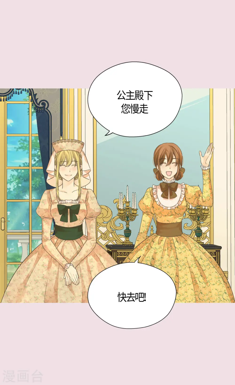 第418话 莲娜是爸爸奴8