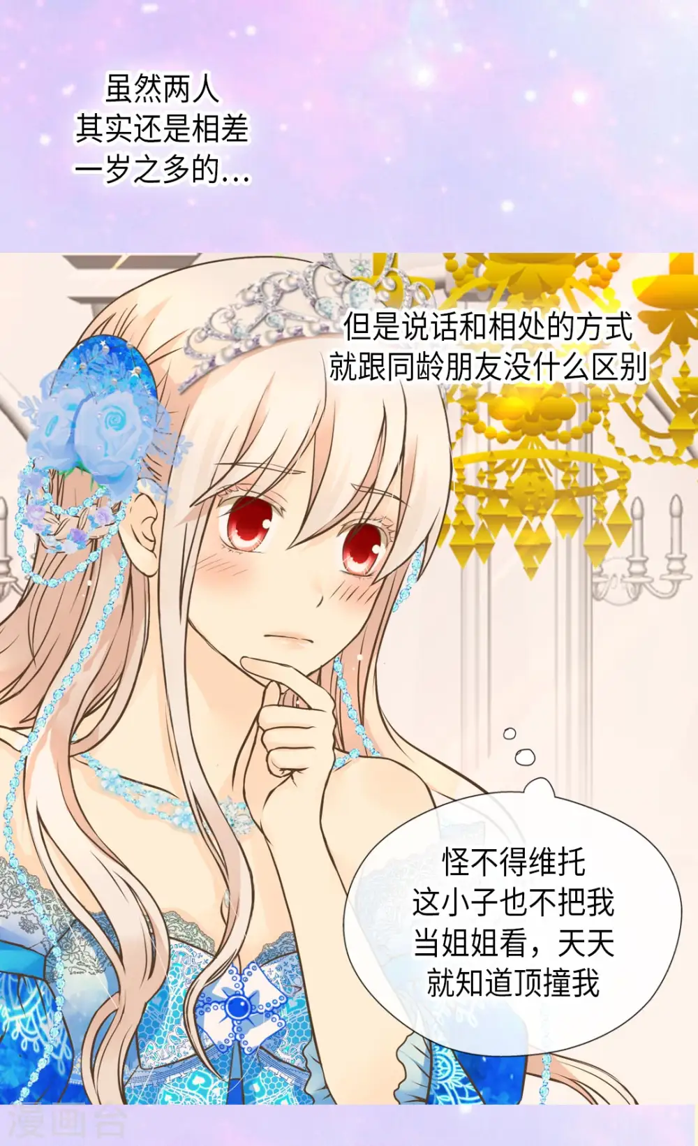 第302话 费尔德的儿子们25