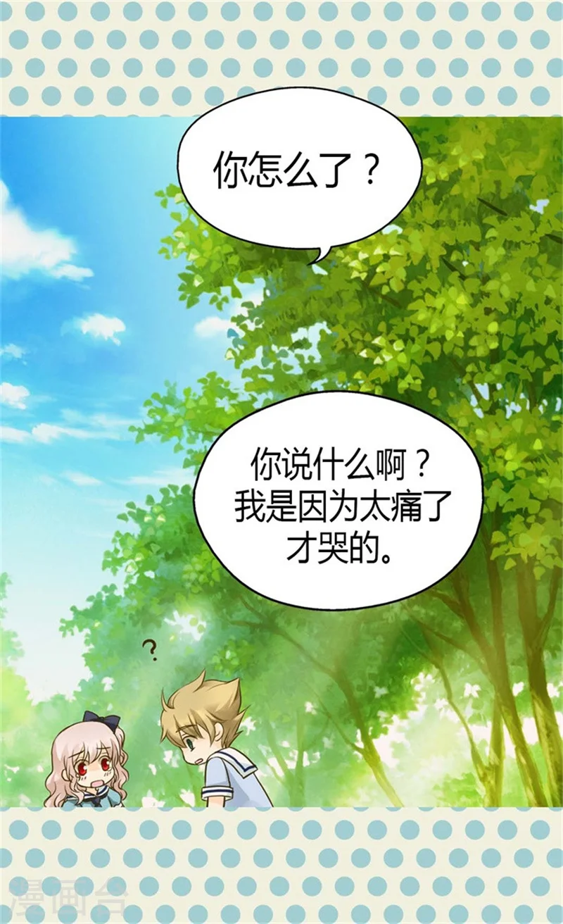 第94话 第一次主动找父皇6