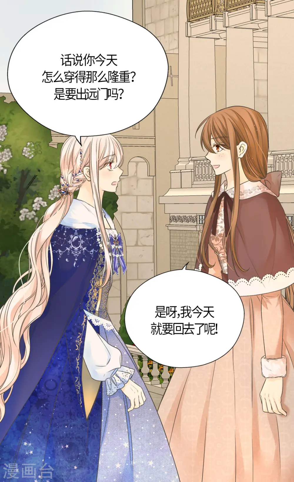 第440话 如何讨好阿西西14