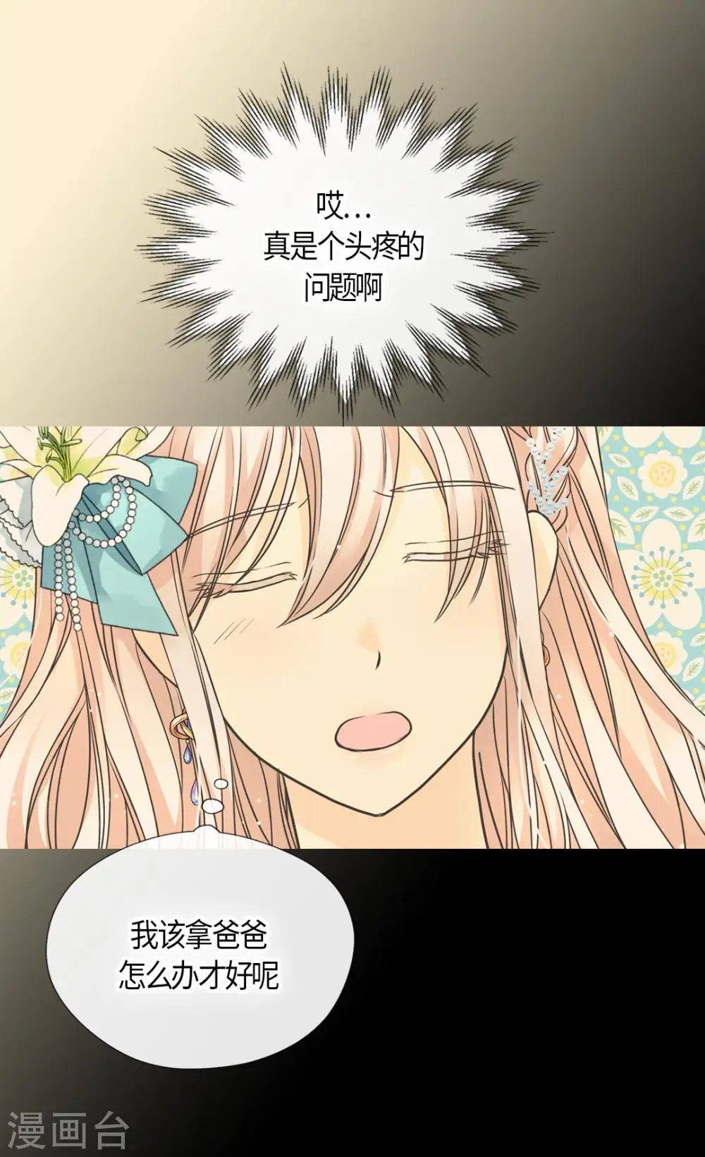 第432话 在佩利亚协商12