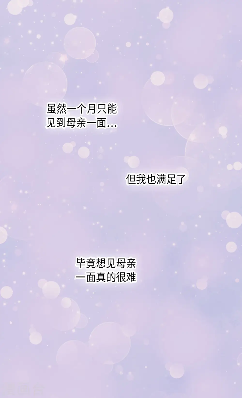 第379话 被诅咒的小孩故事13