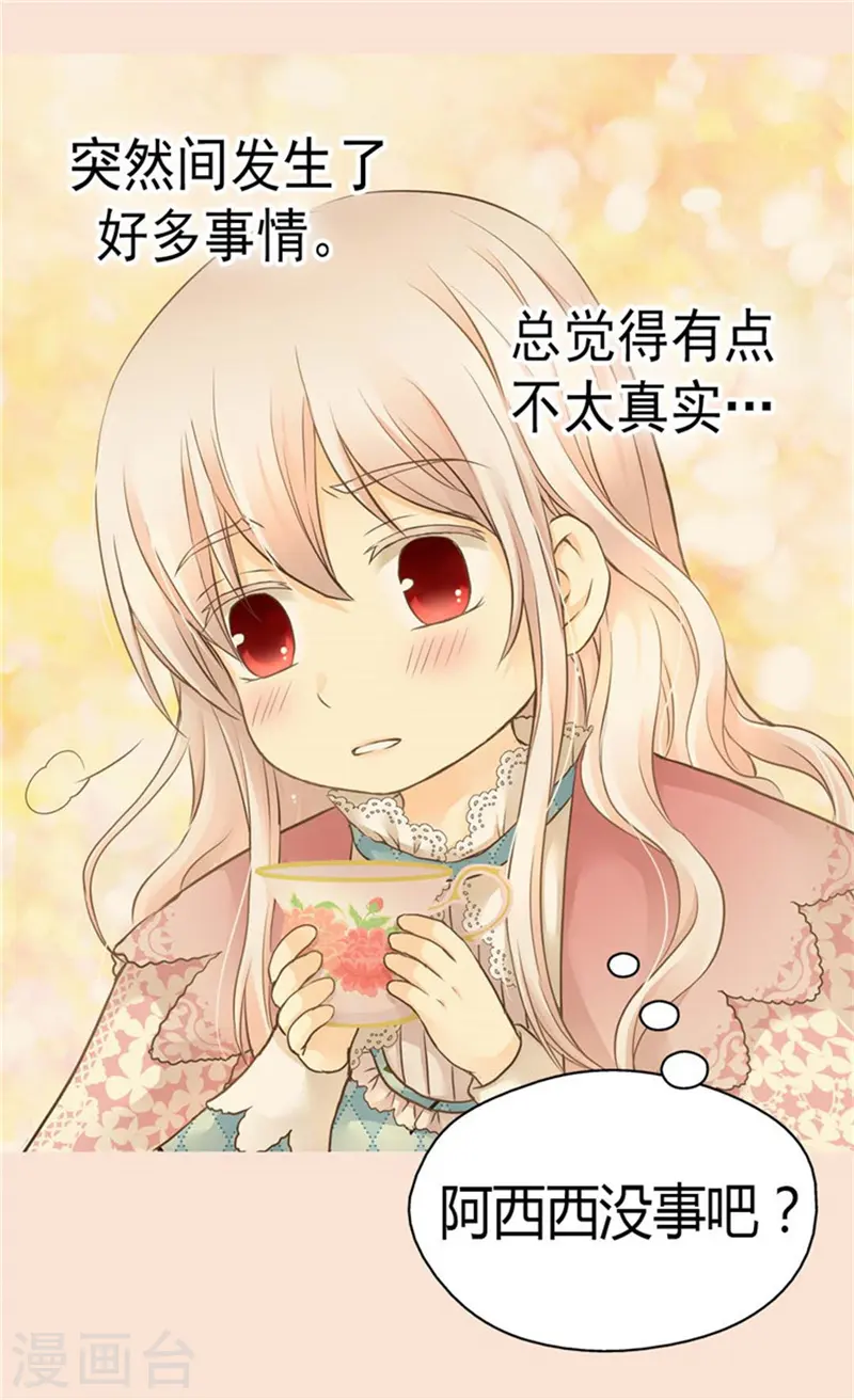 第140话 喜欢你的每一个样子16