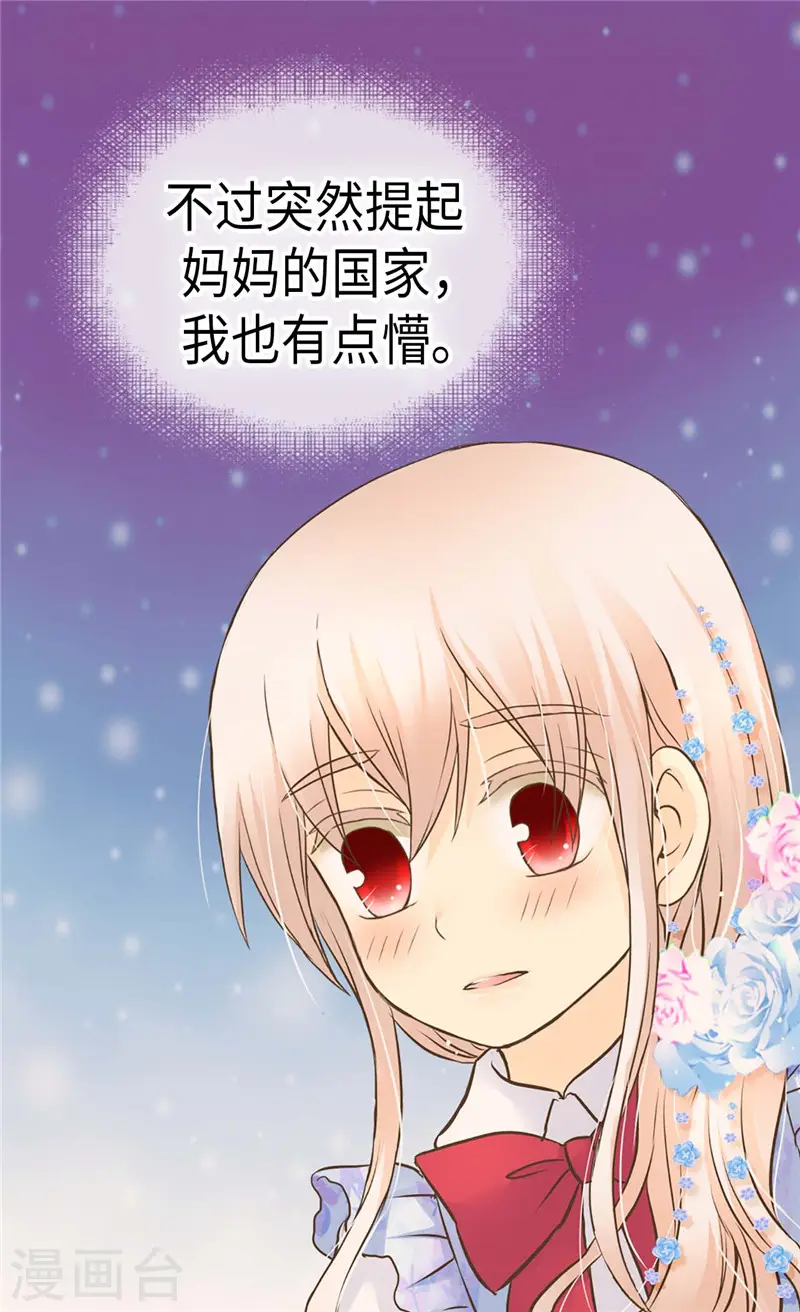 第240话 北魔女王国9