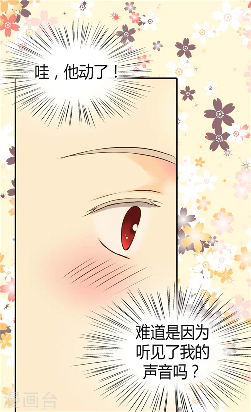 第83话 喜得双胞胎29