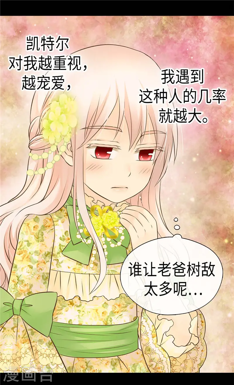 第264话 老爸就是大坏蛋啊10
