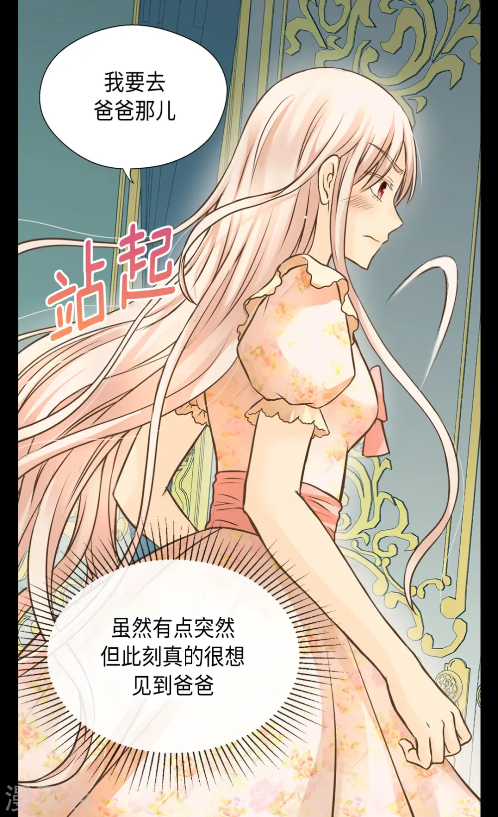 第313话 我要去看你4