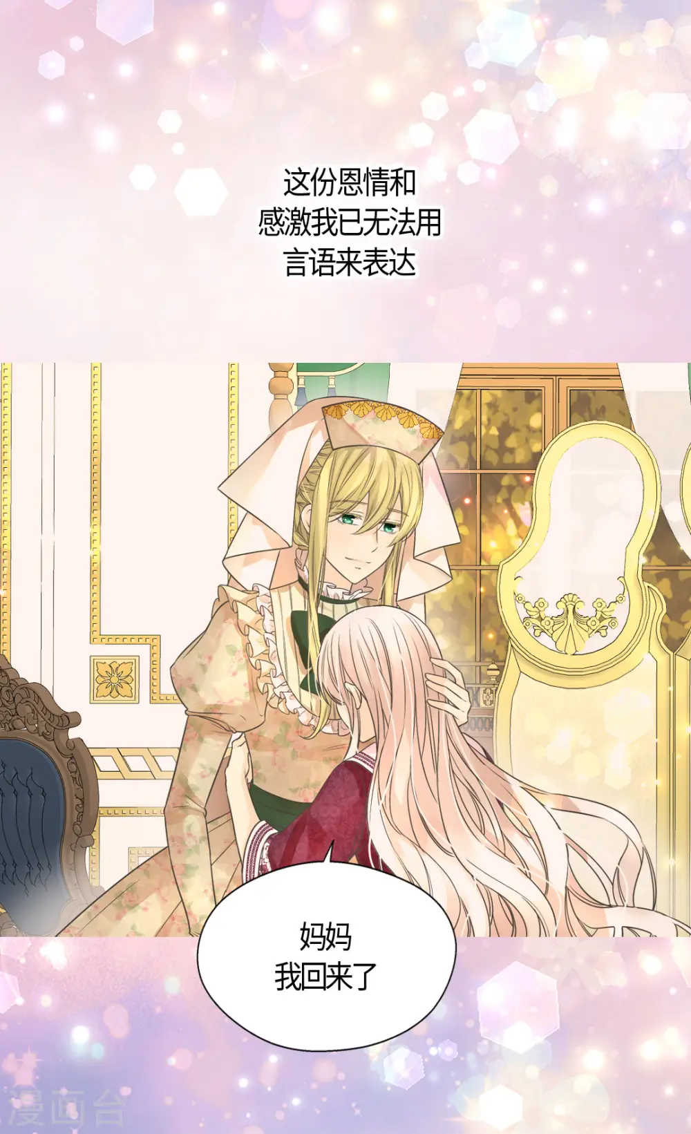 第410话 不好的预感6