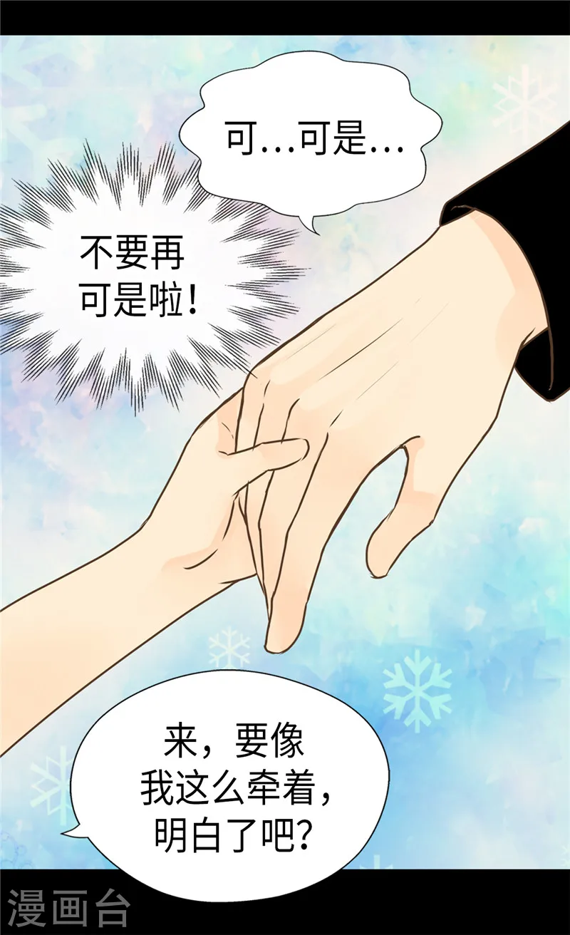 第235话 幸福的一琳7