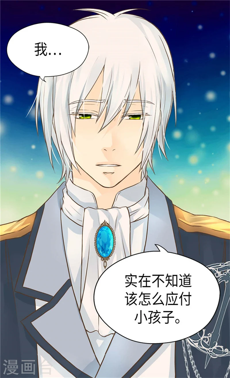 第180话 阿西西不要狡辩了！14