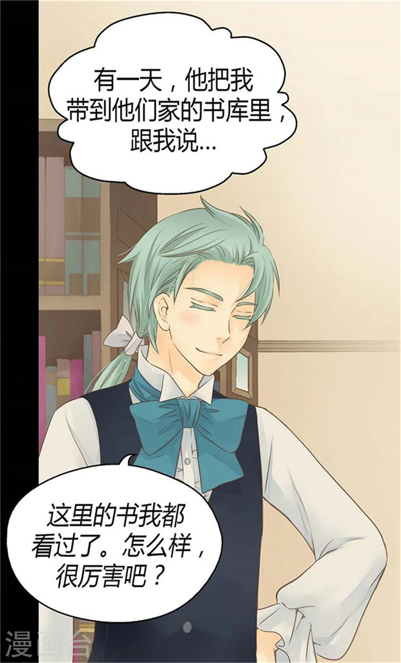 第155话 凯特尔的黑历史16