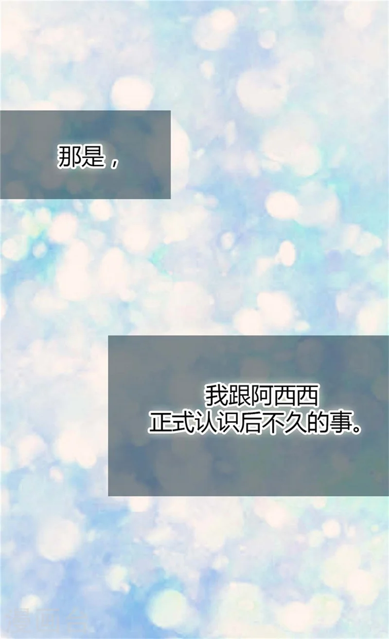 第102话 为什么阿西西躲避我？2