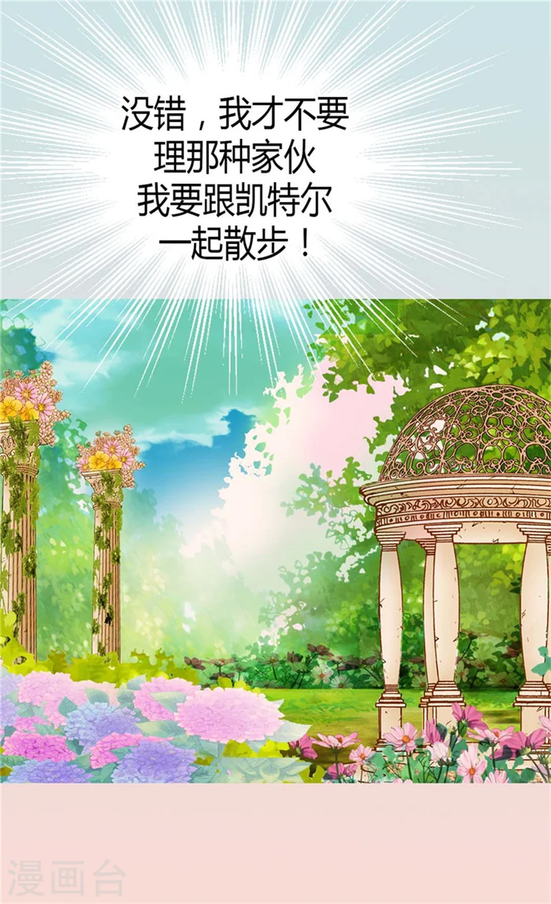 第99话 发动战争的理由17
