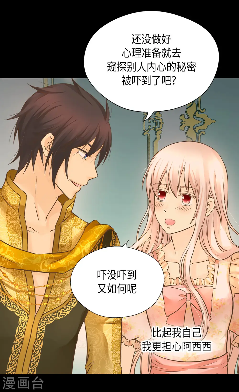 第313话 我要去看你2