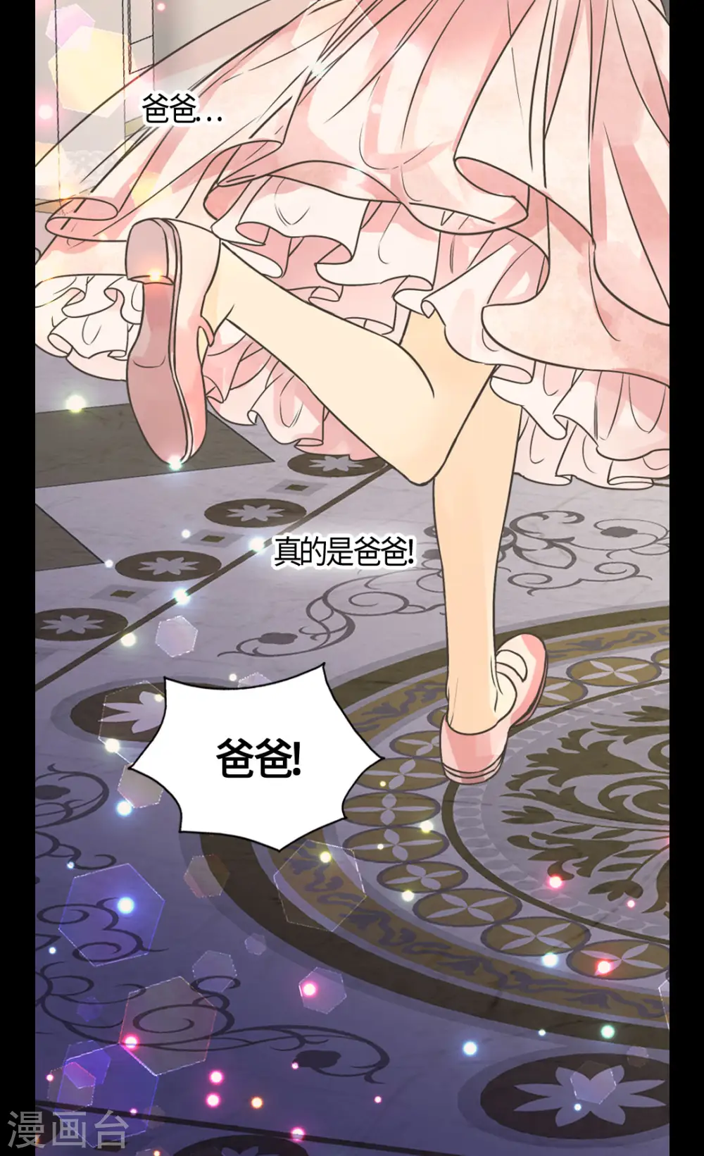 第406话 找到了！我的爸爸10