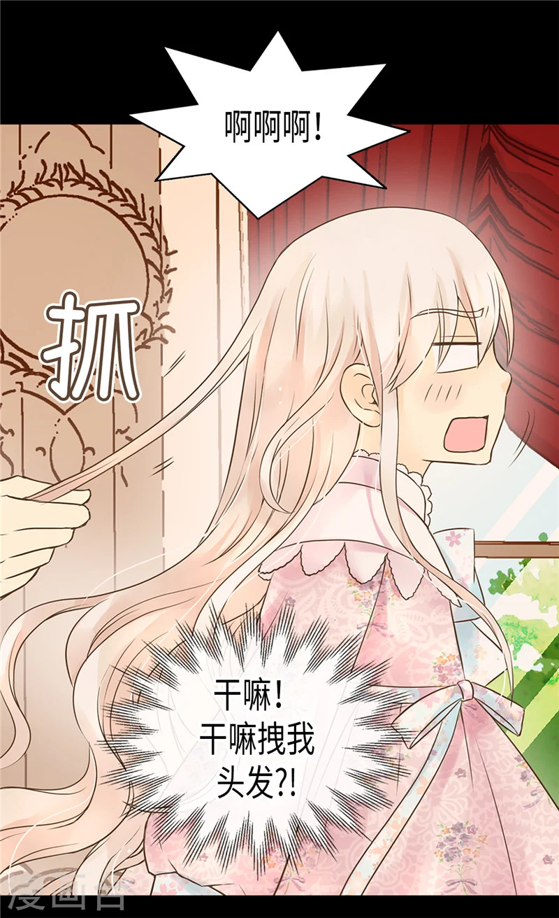 第196话 无聊的老爸14