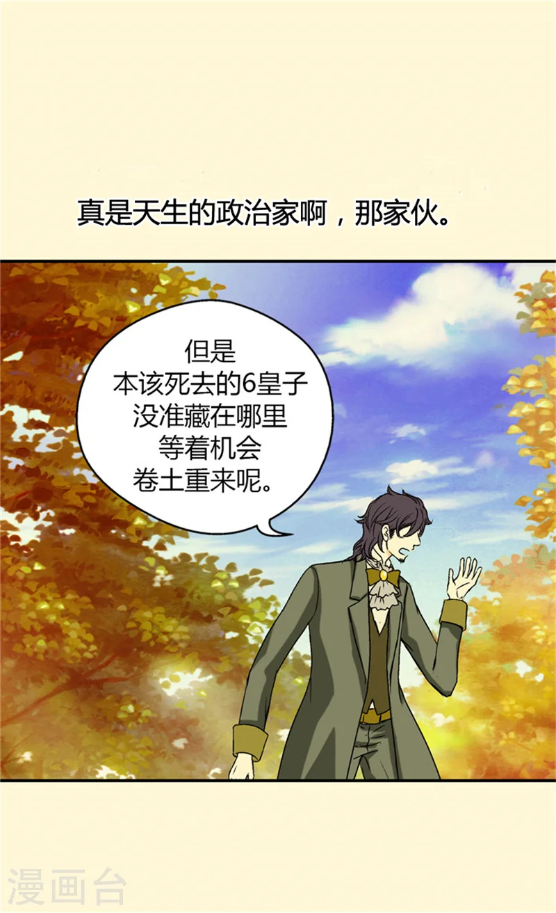 第38话 难得的巧遇7