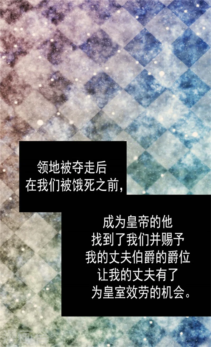 第87话 恩人的女儿12