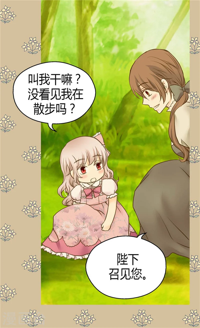 第89话 父皇的召见22