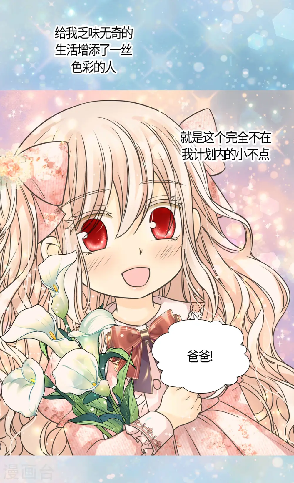 第393话 等死的凯尔特16