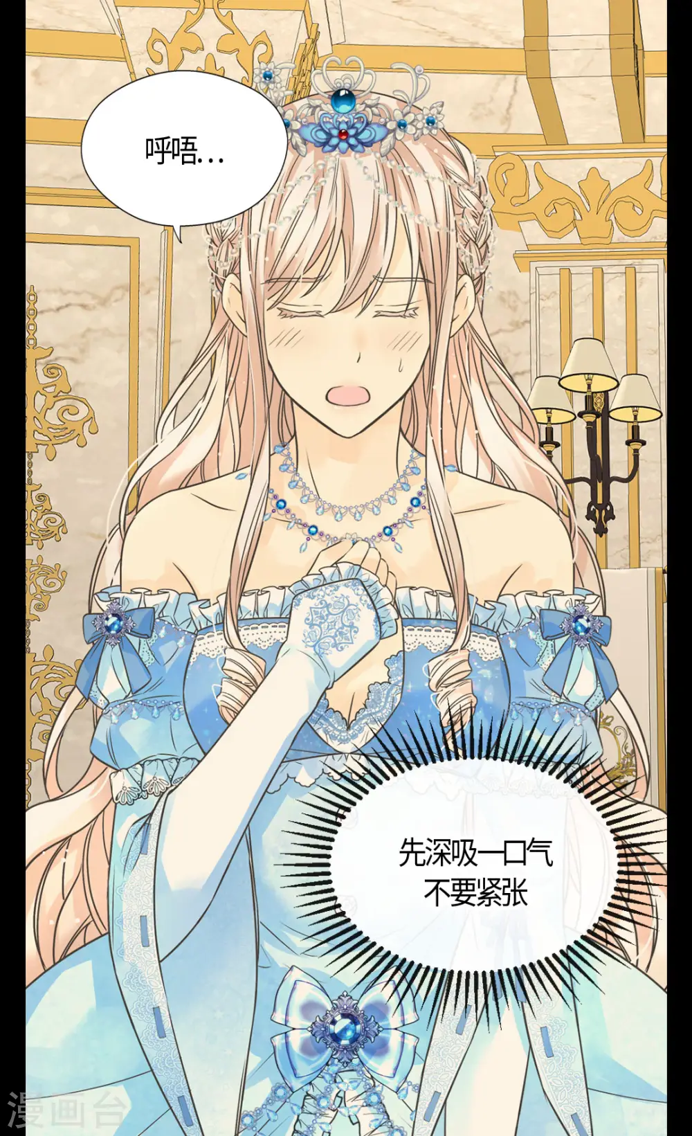 第419话 结束战争的使臣真面目17