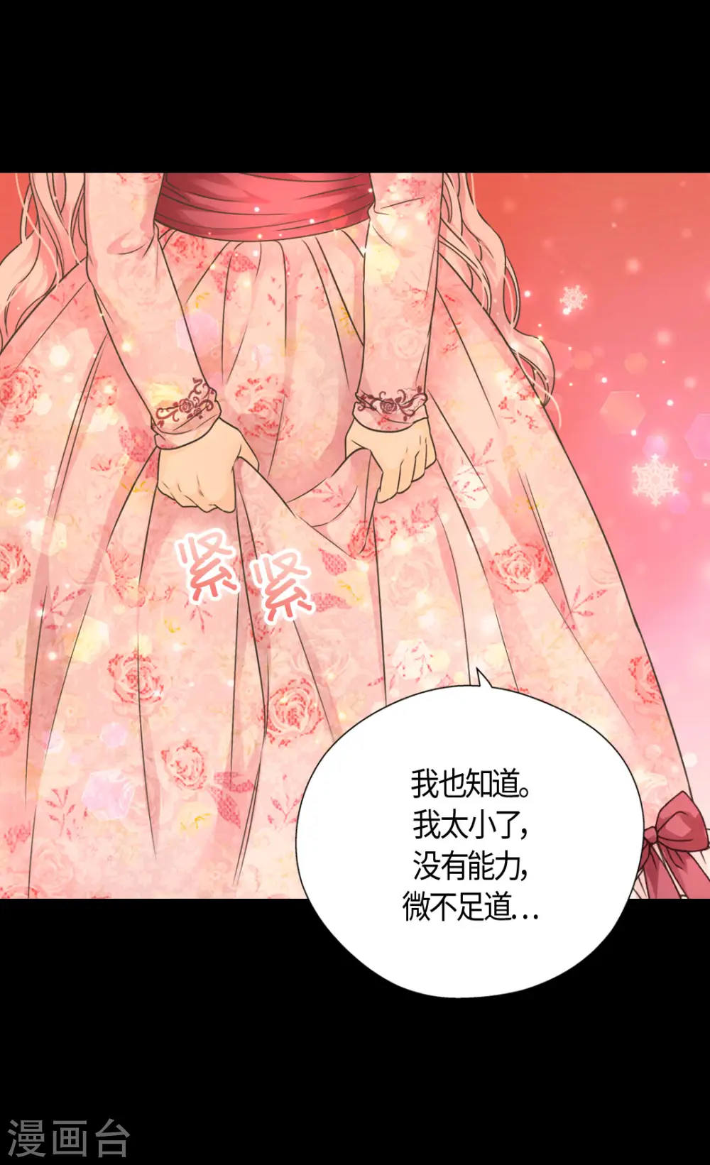 第481话 心意相通25