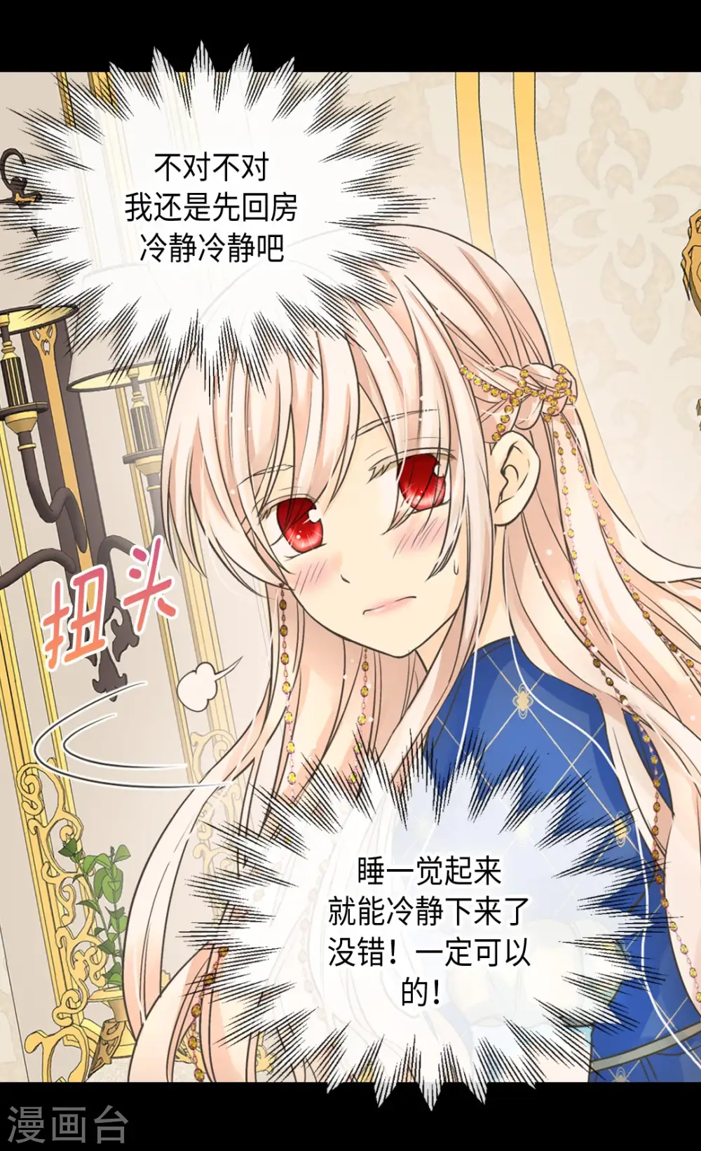 第375话 男人的嫉妒5