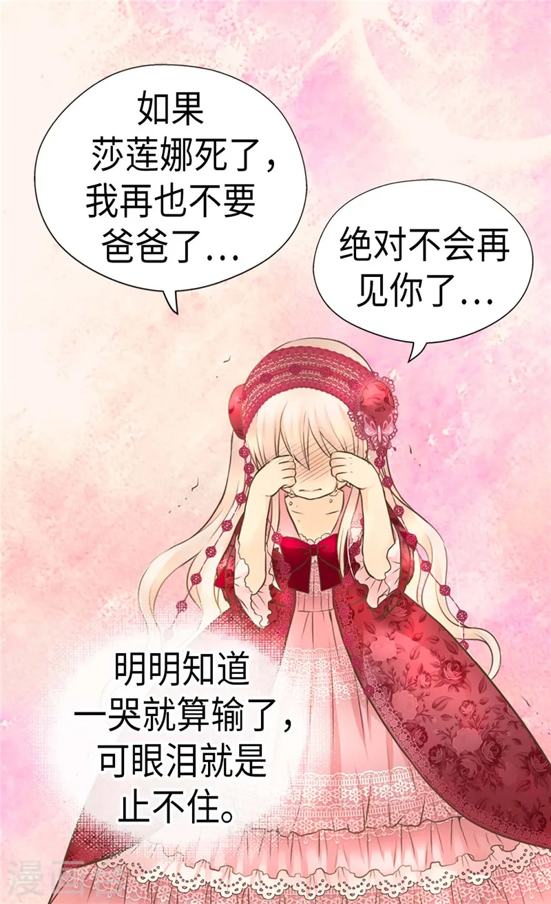 第219话 第一次道歉的凯特尔1