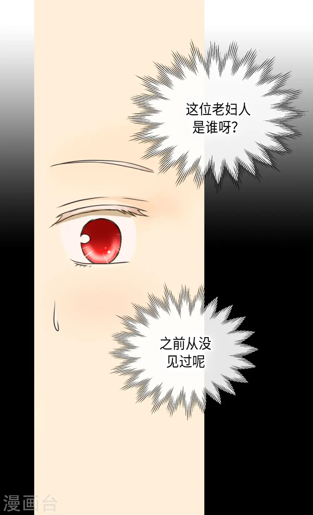 第387话 比恶魔更坏的爸爸19