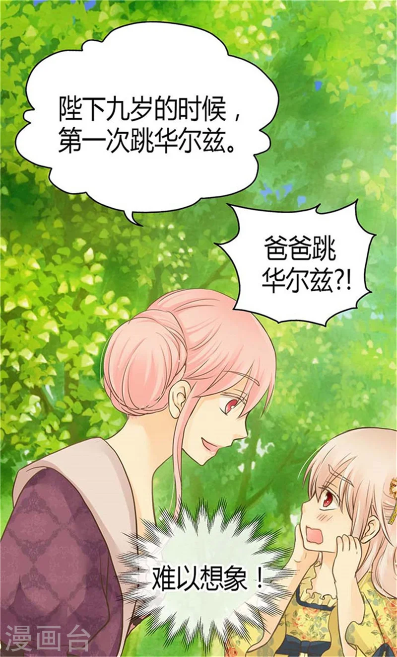 第155话 凯特尔的黑历史20