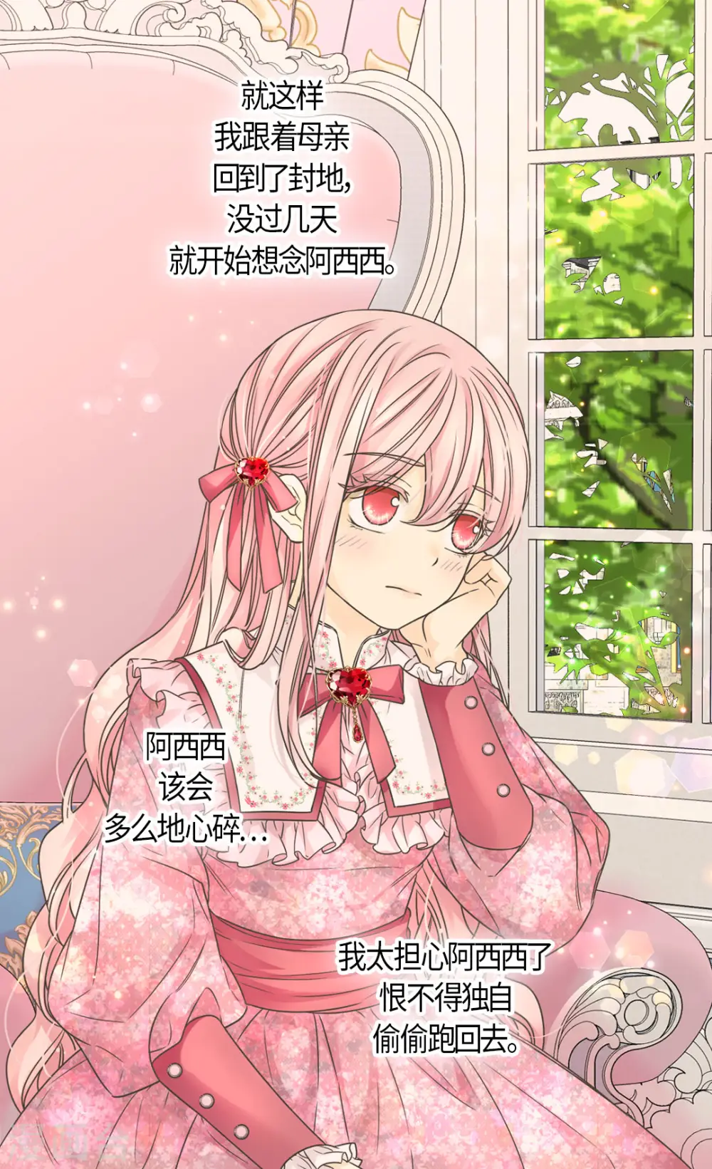 第478话 总是会想到他15