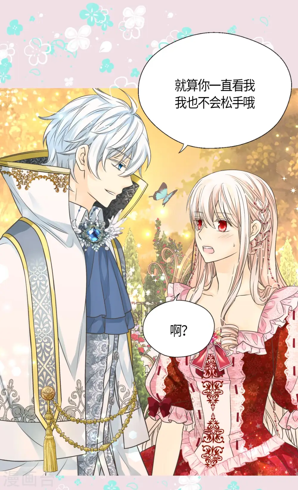 第426话 跟埃辛牵手17