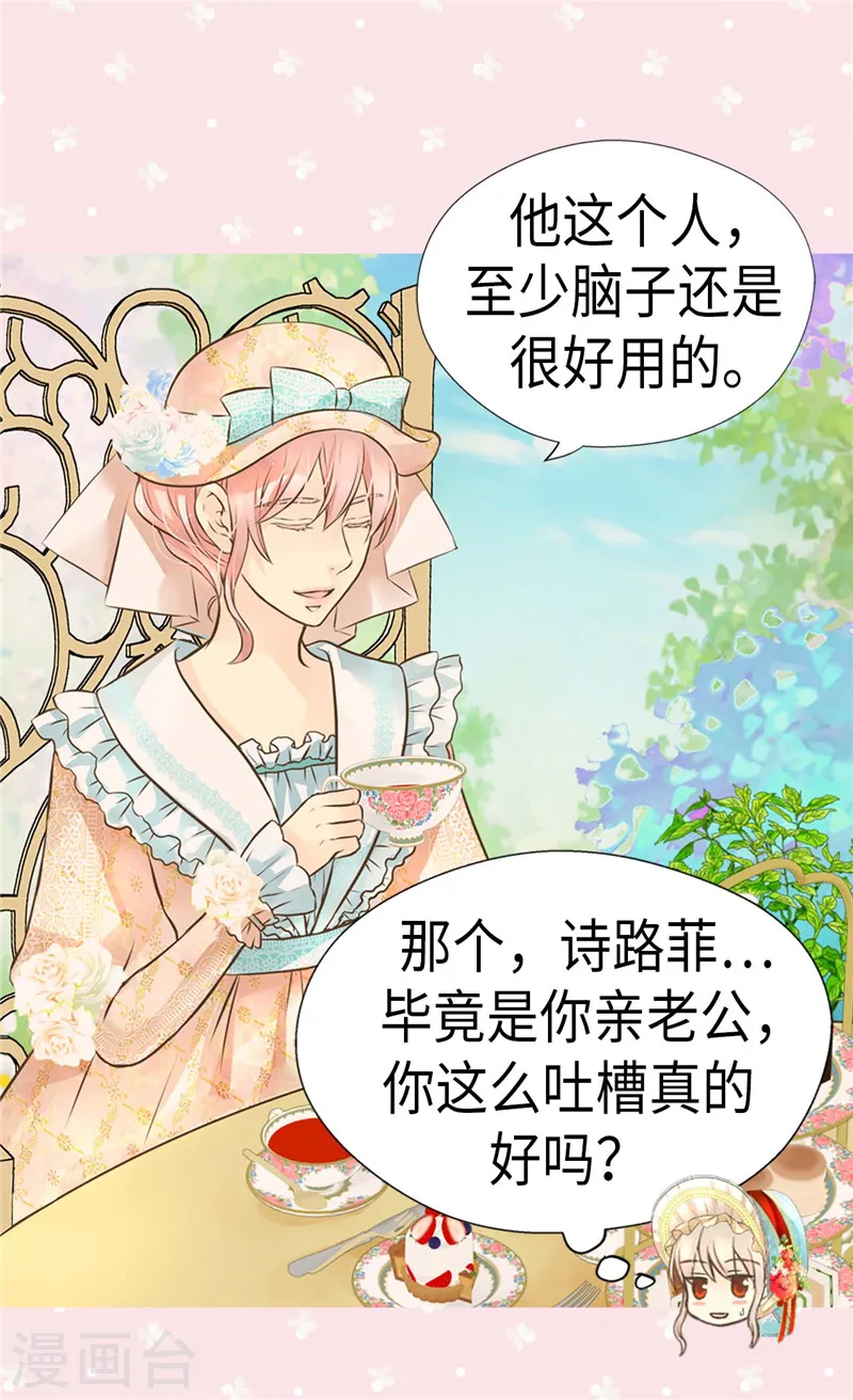 第230话 女装双胞胎8
