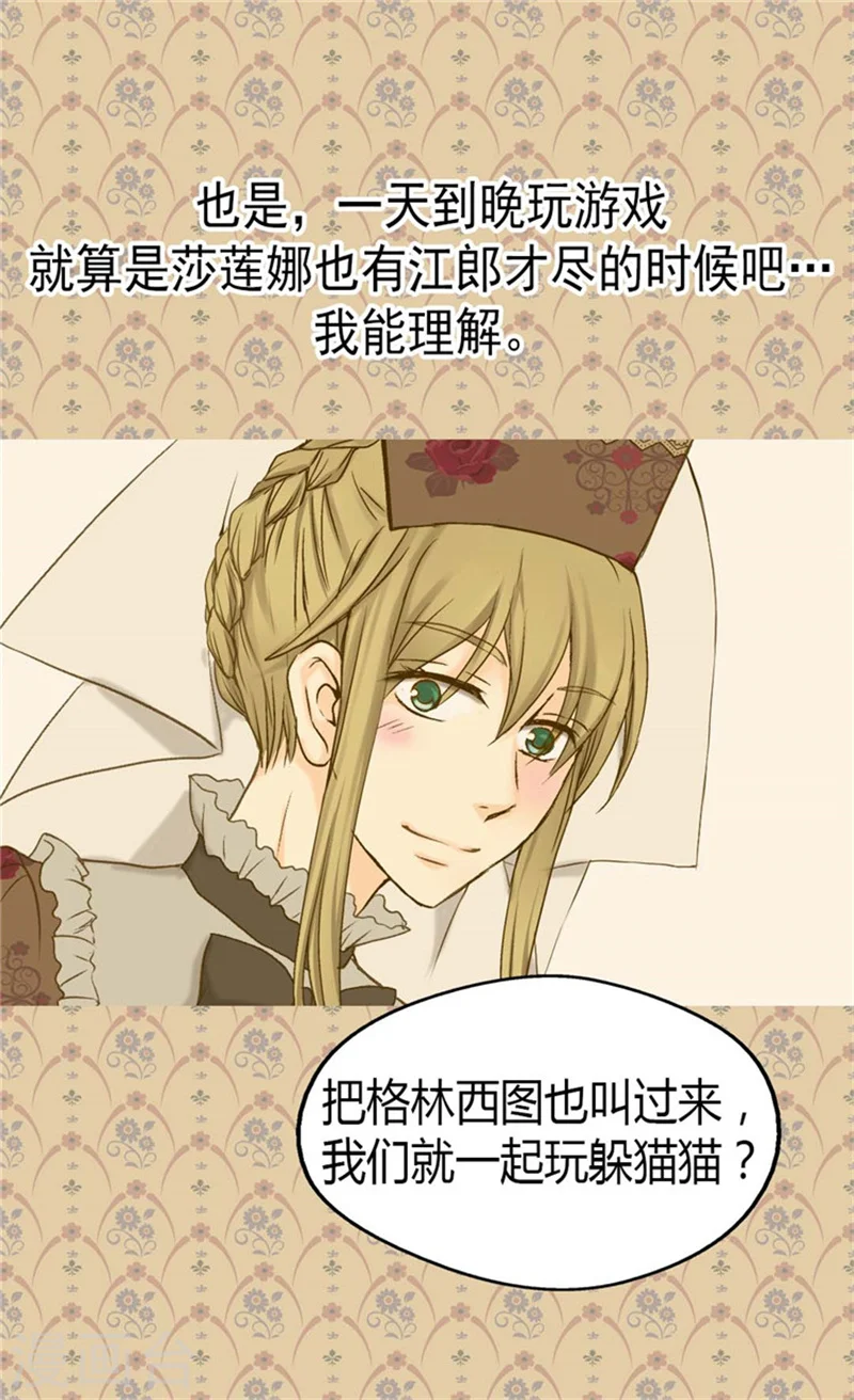第78话 调戏费尔德16