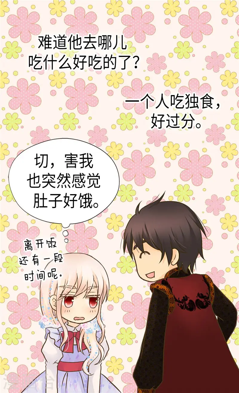第241话 公主也要写作业18