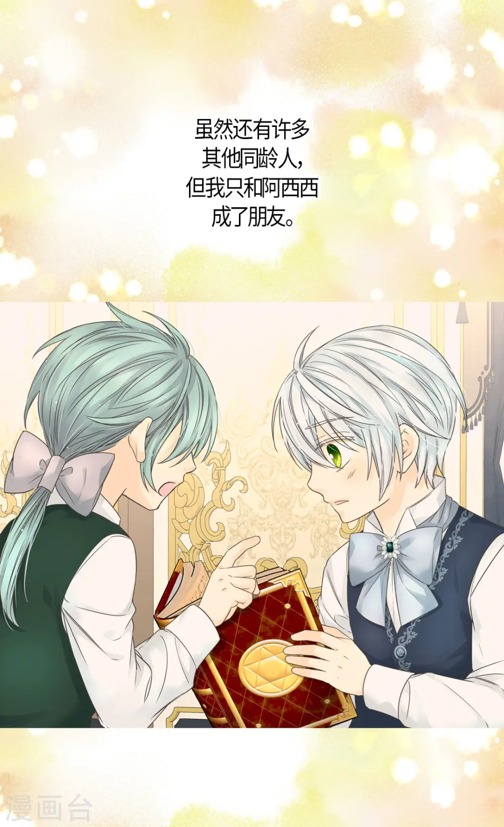第481话 心意相通7