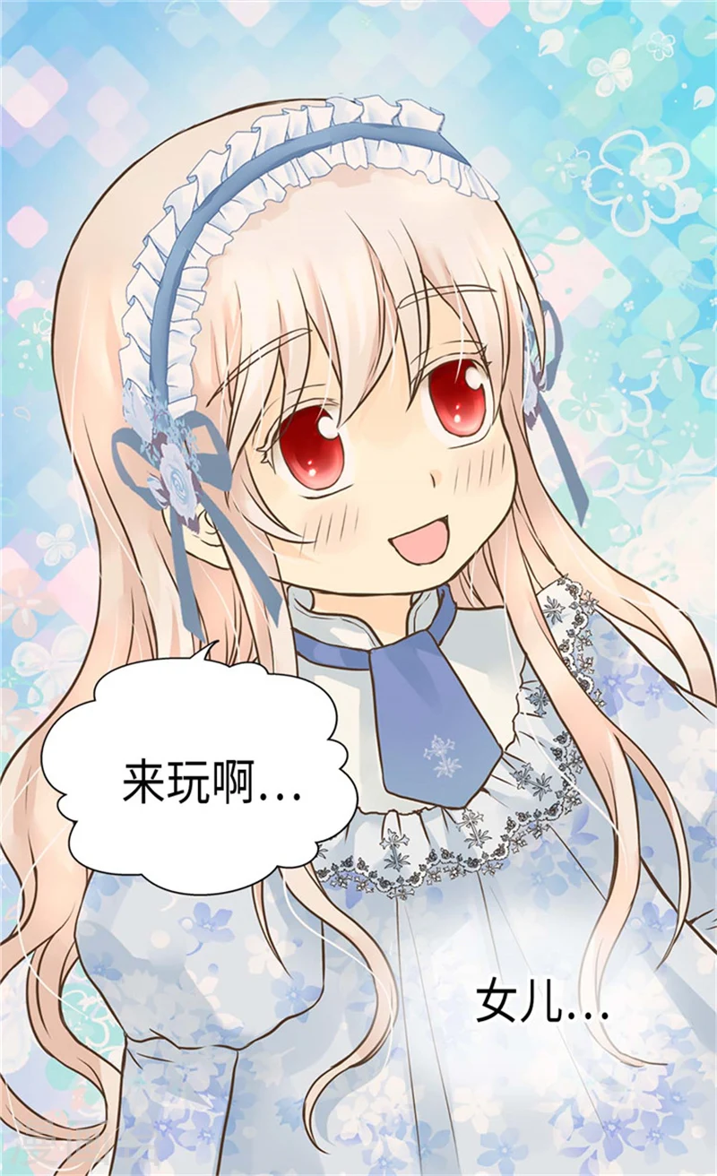 第175话 有女儿其实也不错7