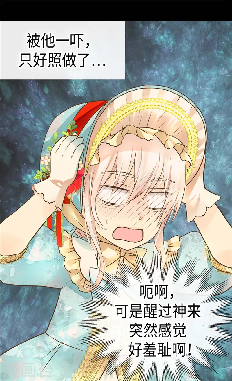 第232话 爸爸间的对决1