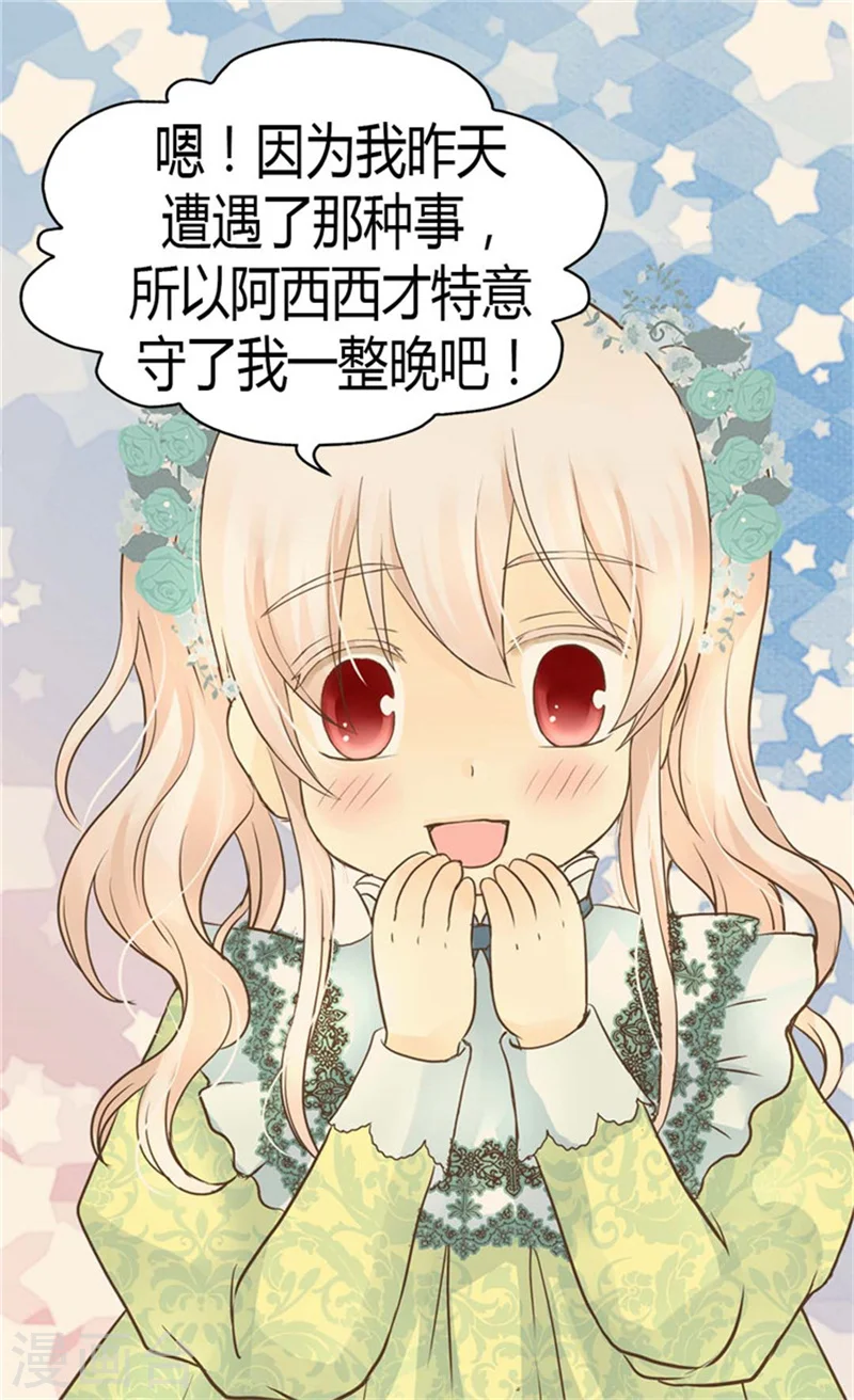 第145话 默默地守护 !21
