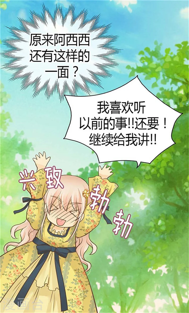 第155话 凯特尔的黑历史28