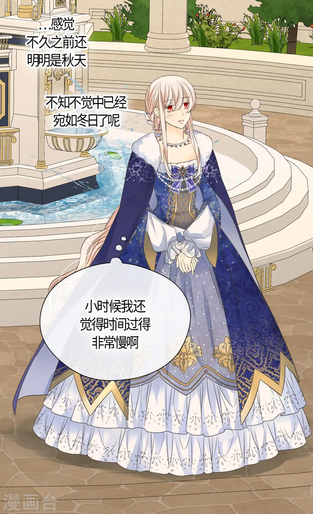 第438话 和埃辛的第一次记忆22