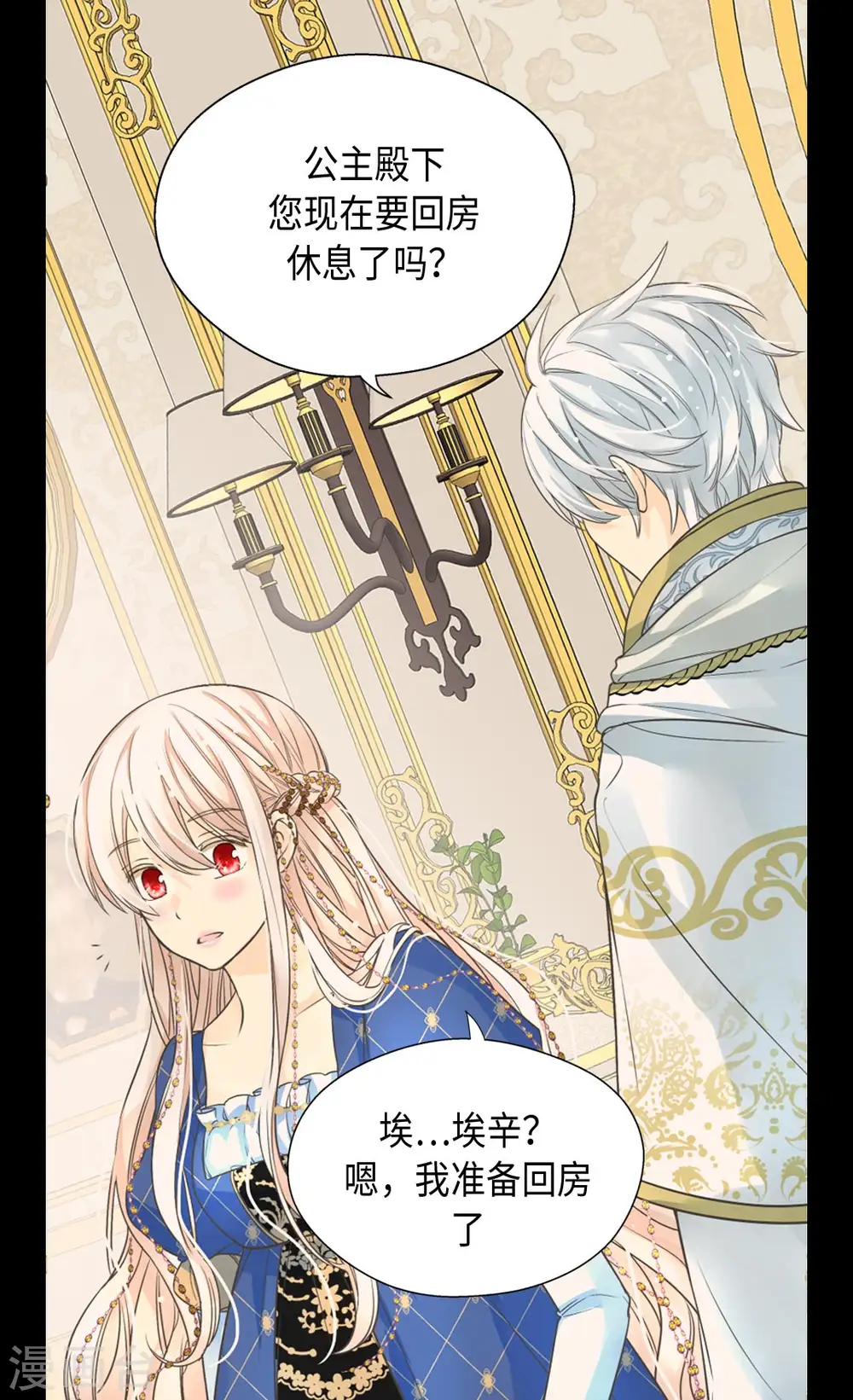第374话 莲娜收到求婚？12