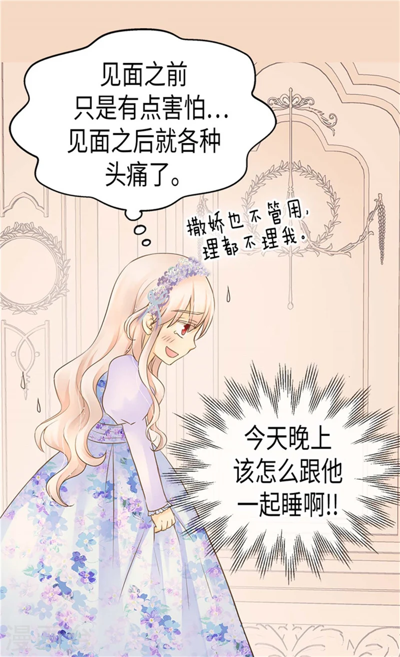 第184话 女人和孩子的眼泪4