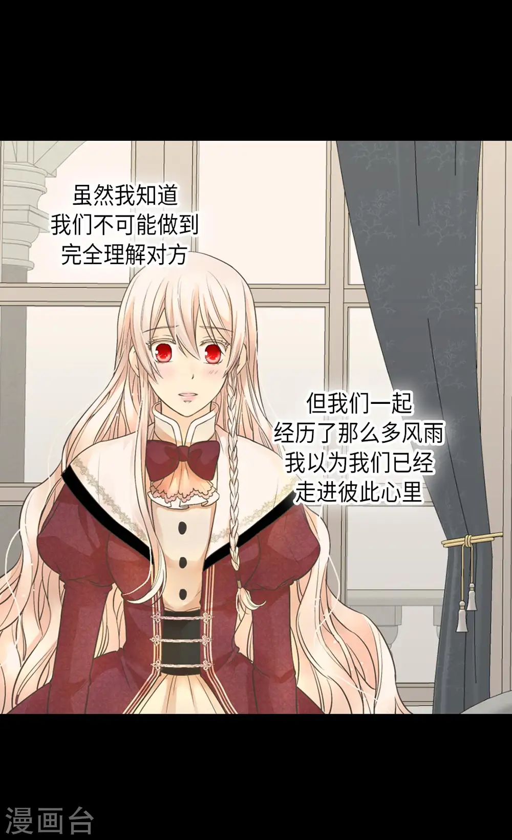 第357话 莲娜和阿西西之间墙15